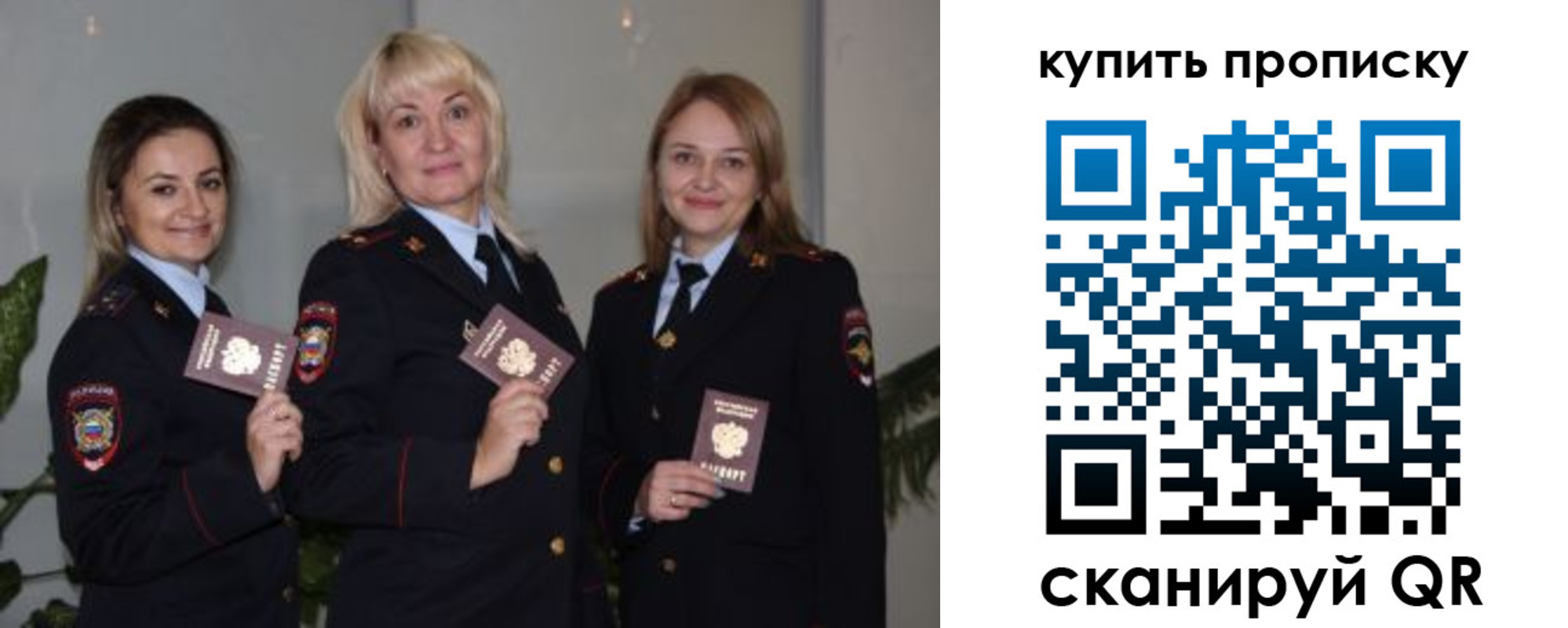 прописка в квартире в Первоуральске