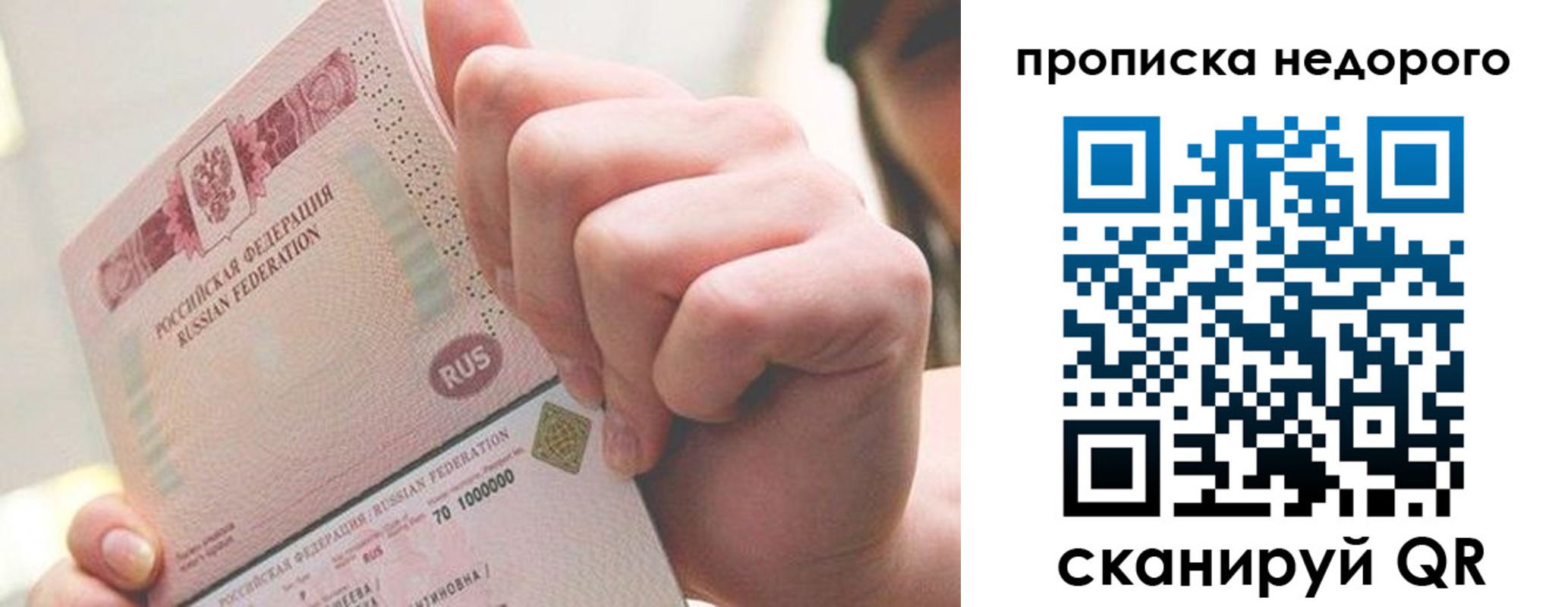 временная регистрация гарантия в Первоуральске
