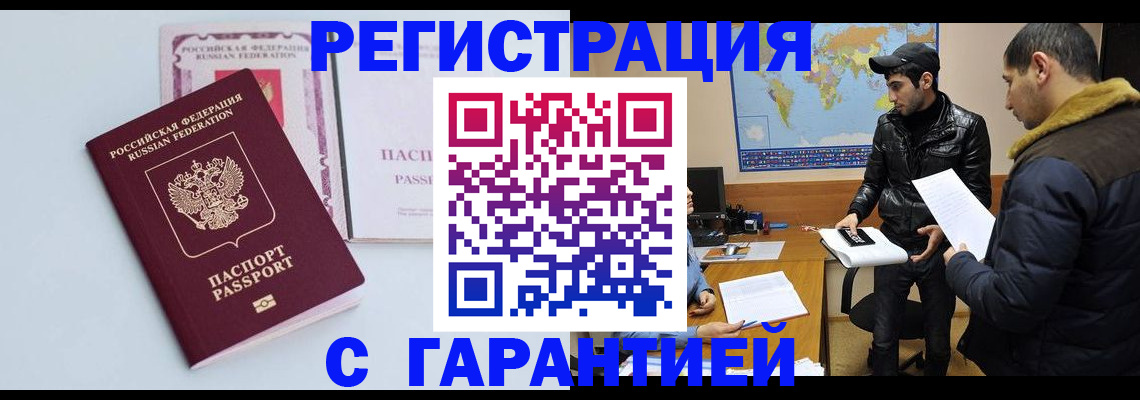 временная регистрация поиск в Первоуральске