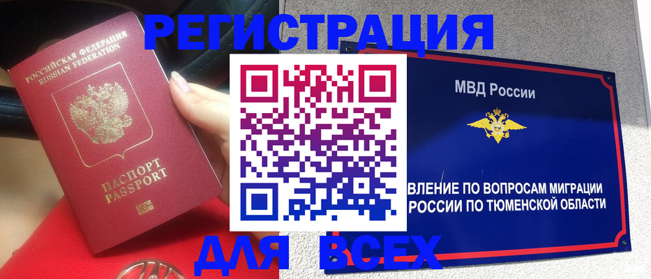 прописка для школы в Первоуральске