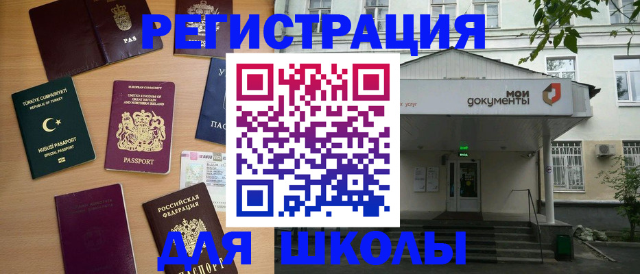 купить прописку в Первоуральске