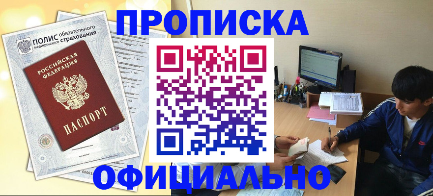 временная регистрация адрес в Первоуральске