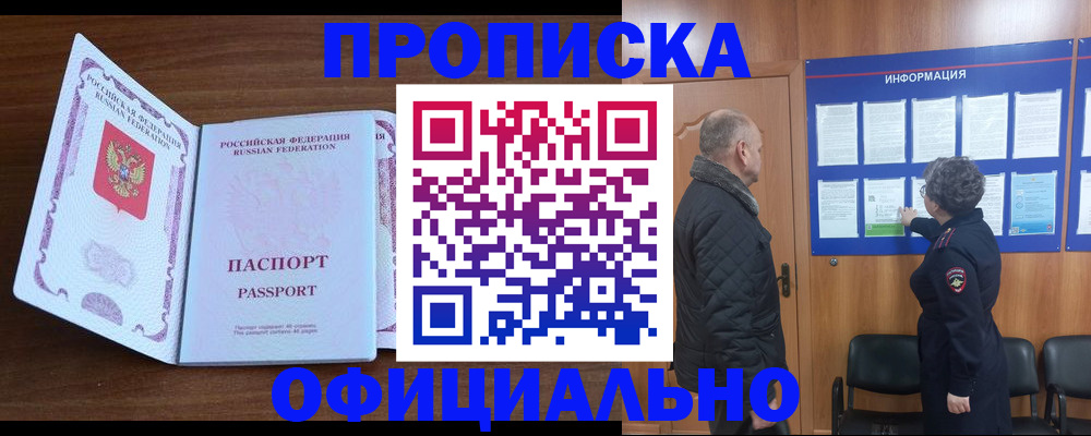 прописка поиск в Первоуральске