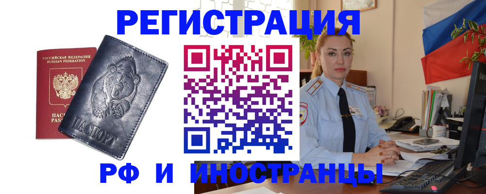 временная регистрация поиск в Первоуральске