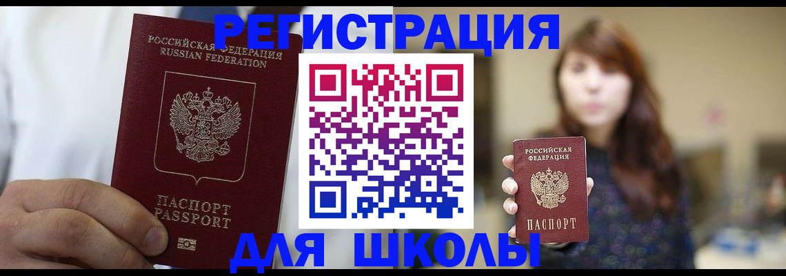 прописка в квартире в Первоуральске