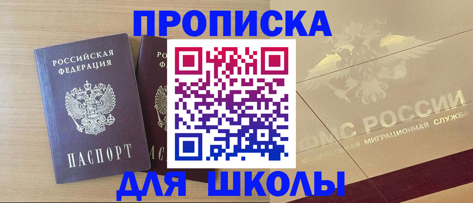 прописка для работы в Первоуральске