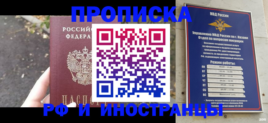 прописка поиск в Первоуральске