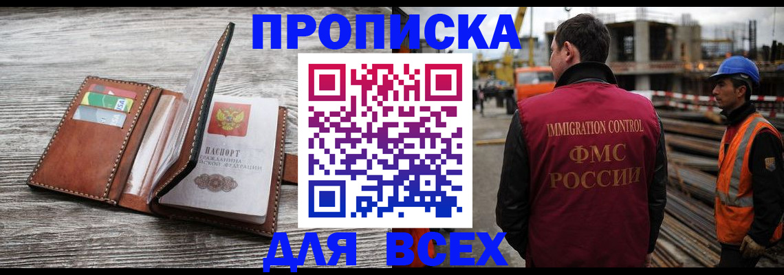 прописка ребенка в Первоуральске