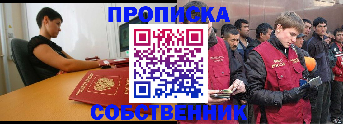 временная регистрация 2025 в Первоуральске