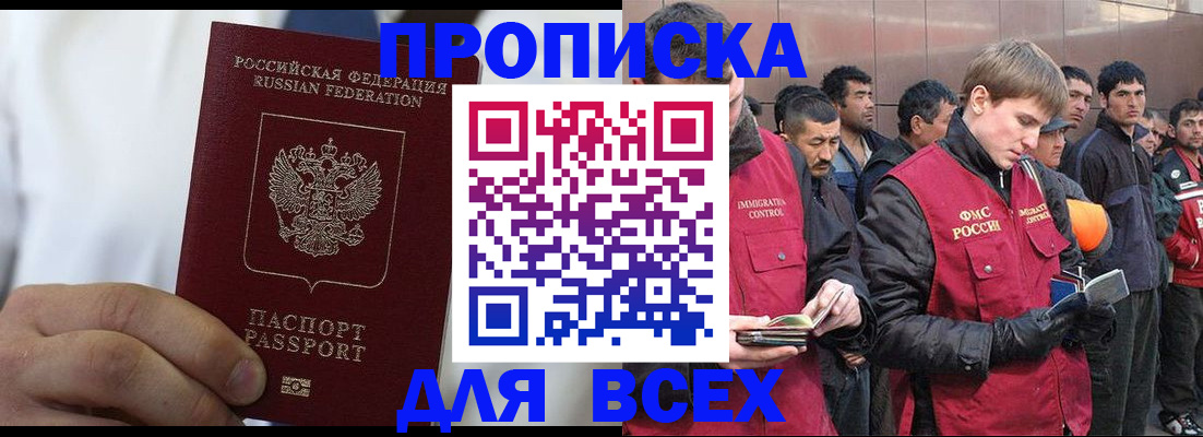 временная регистрация собственник в Первоуральске