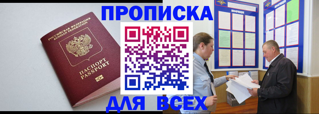 прописка паспорт в Первоуральске