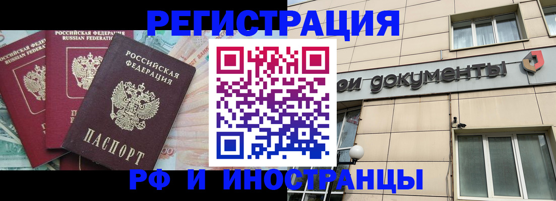 регистрация в Первоуральске
